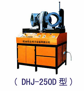 DHJ-250D熱熔焊機(jī) 半自動PE管焊機(jī)