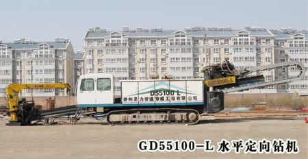 GD55100-L 水平定向鉆機(jī)