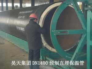 DN1400保溫管